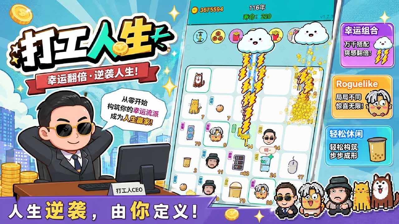 游戏截图