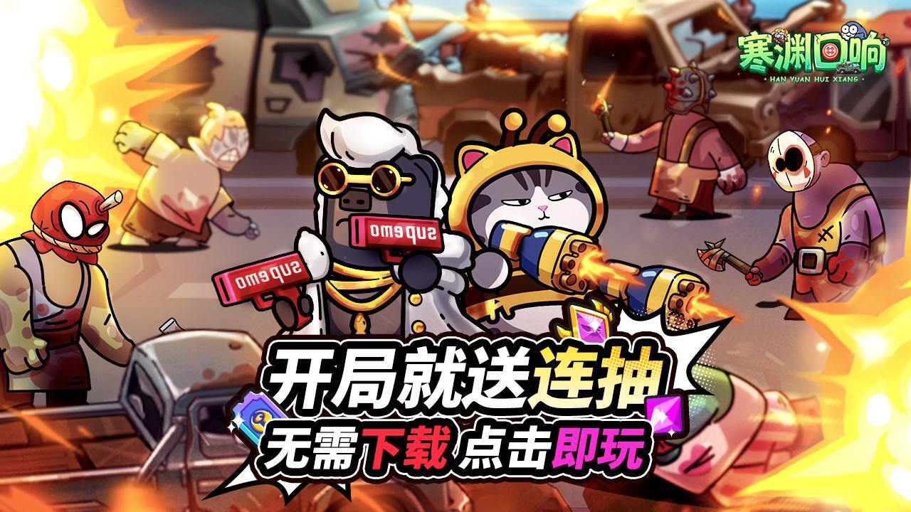 游戏截图