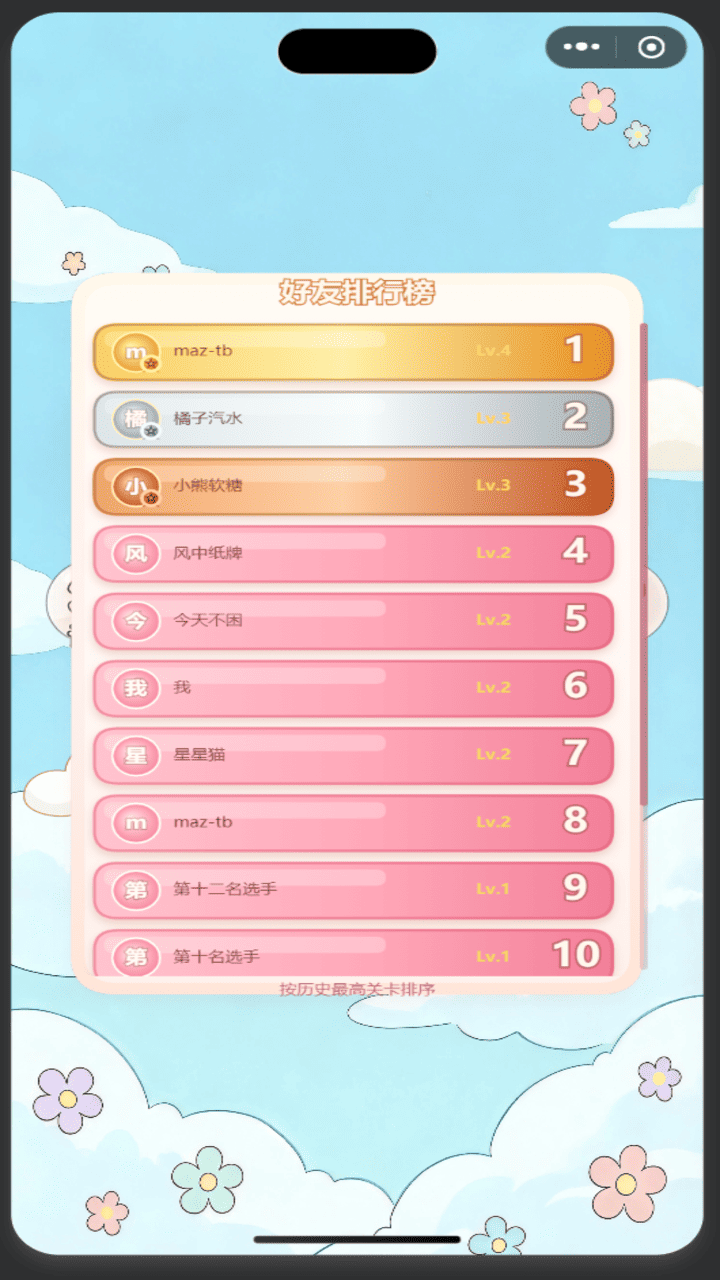 游戏截图