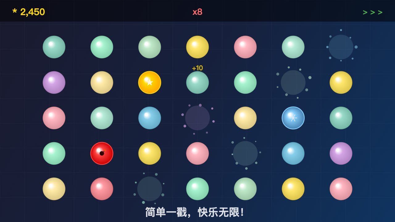 游戏截图