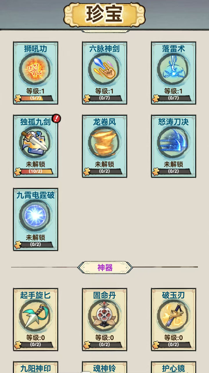 游戏截图