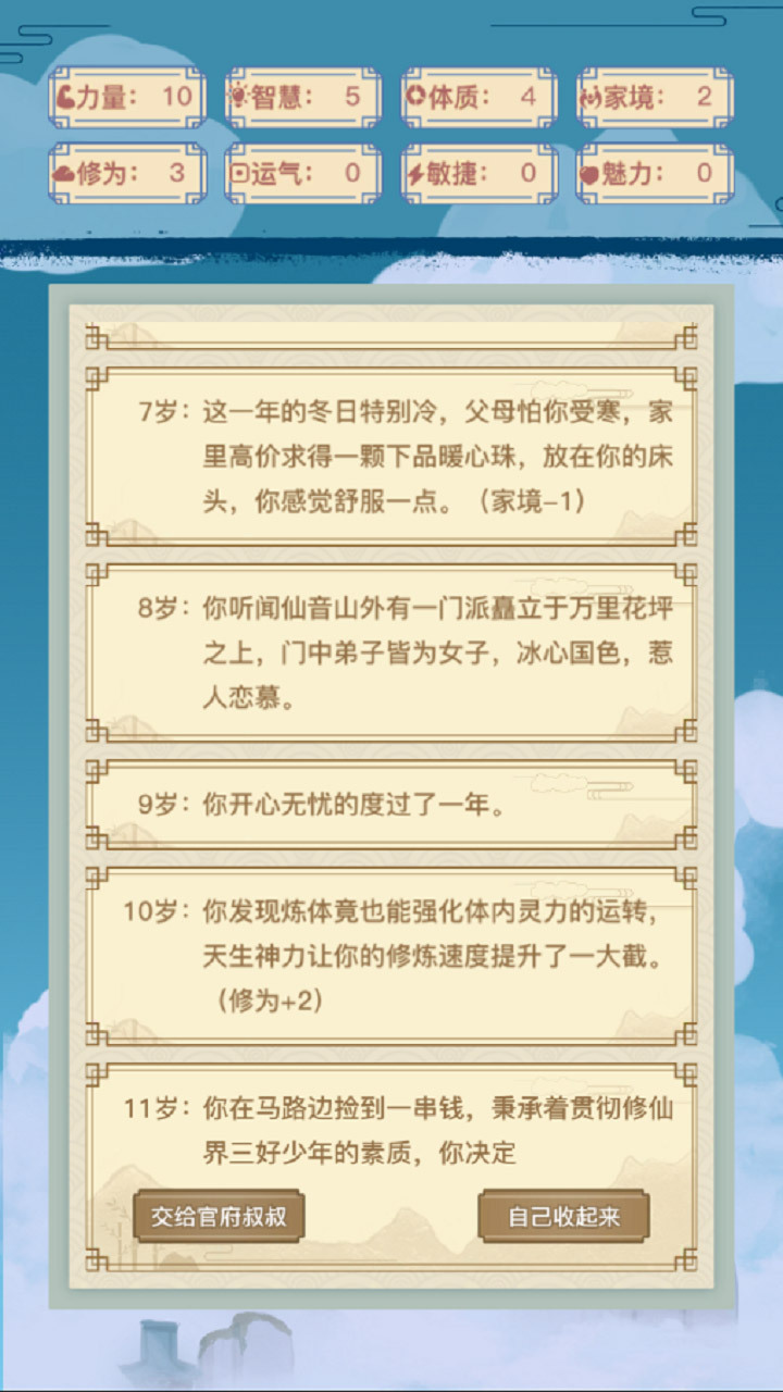 游戏截图