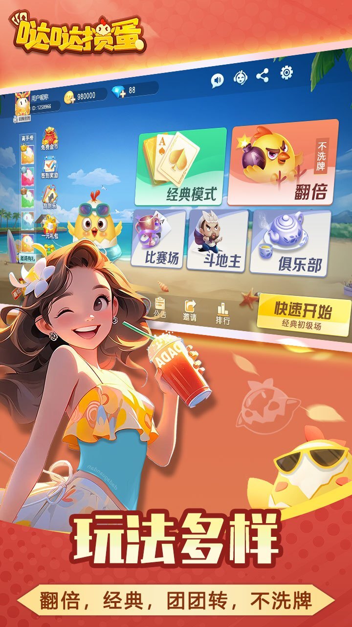 游戏截图
