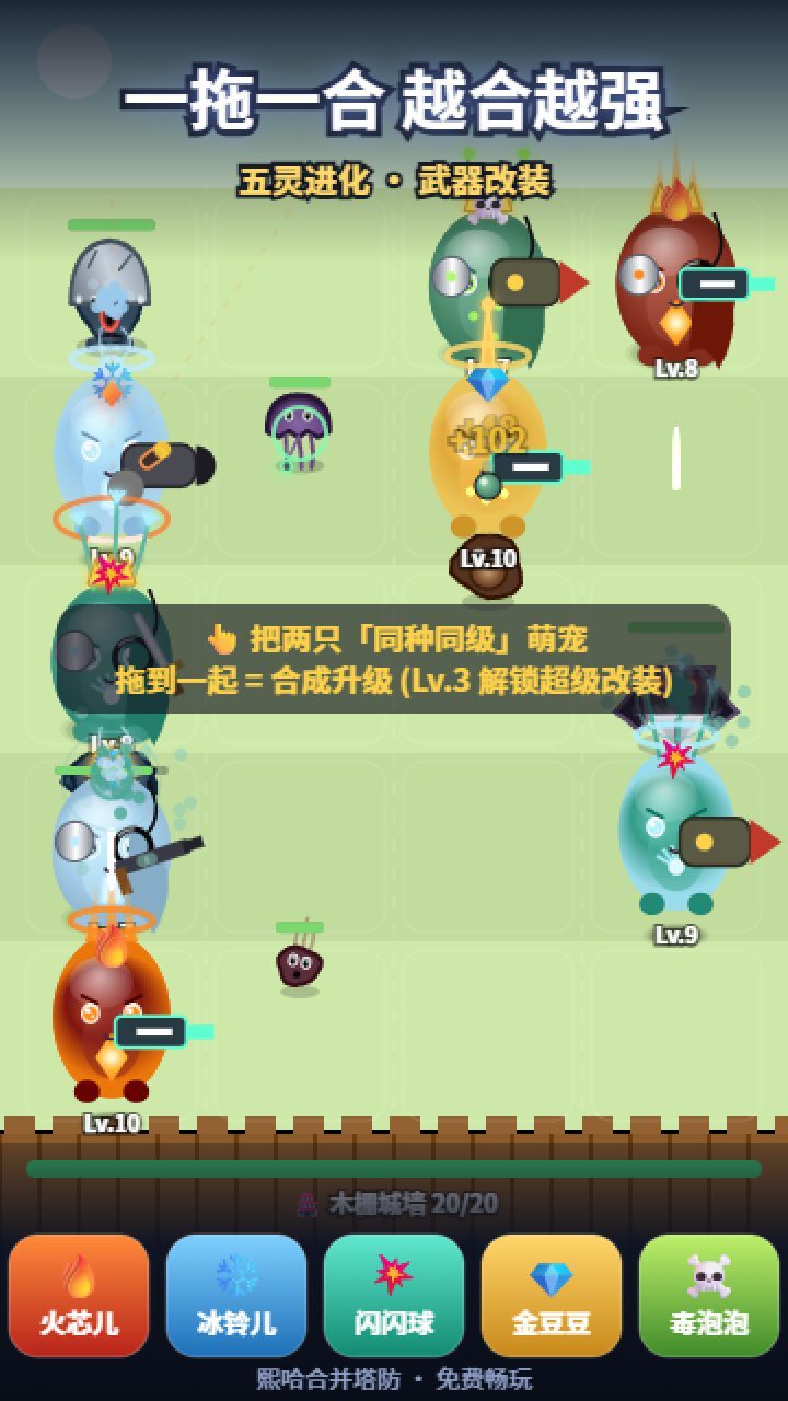 游戏截图