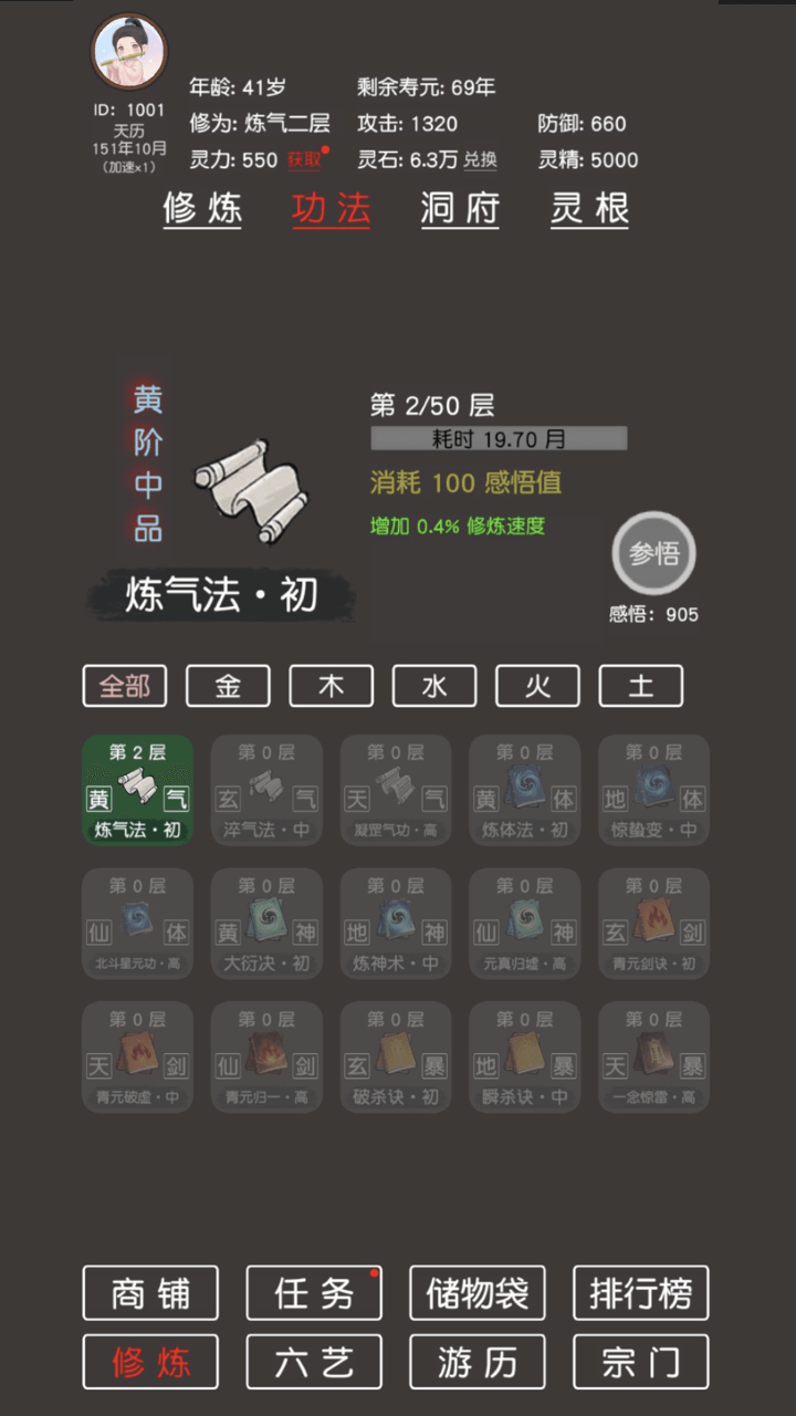 游戏截图