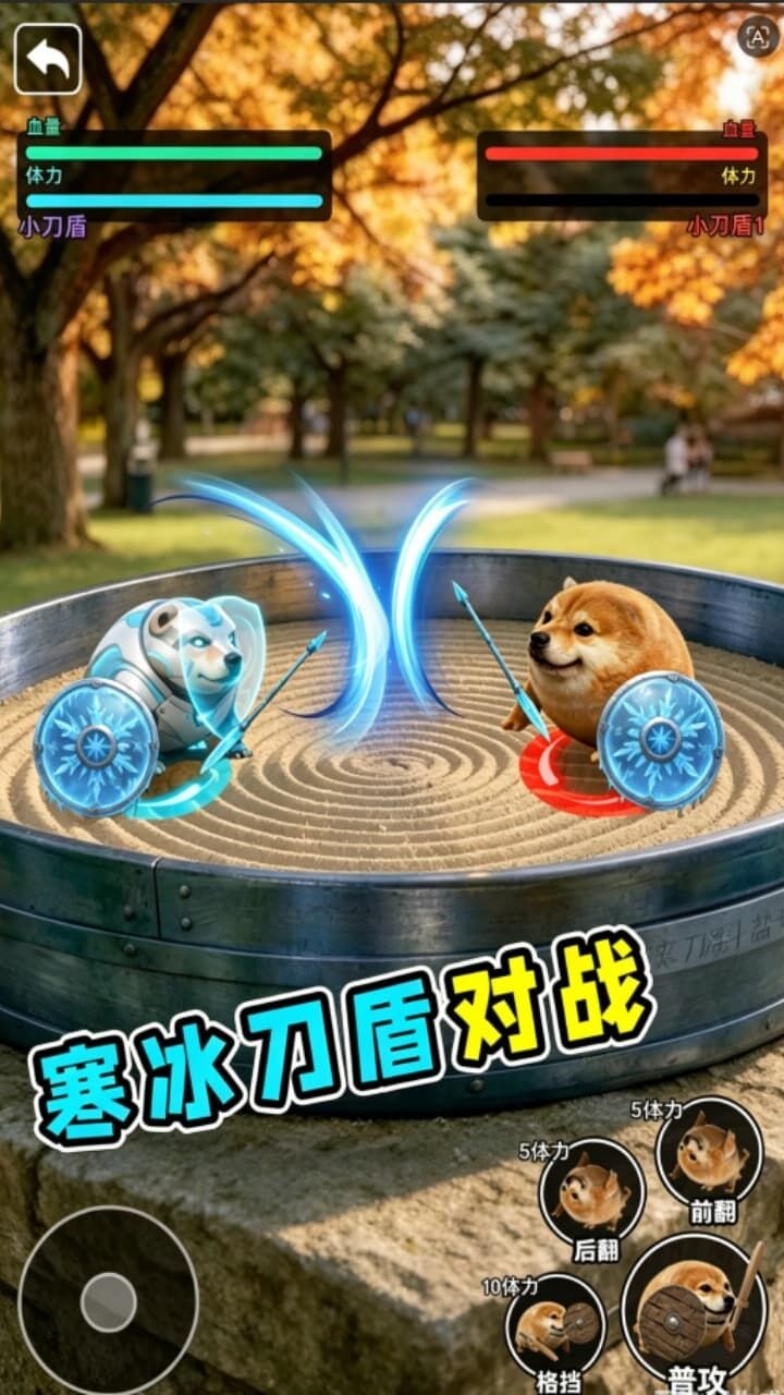 游戏截图