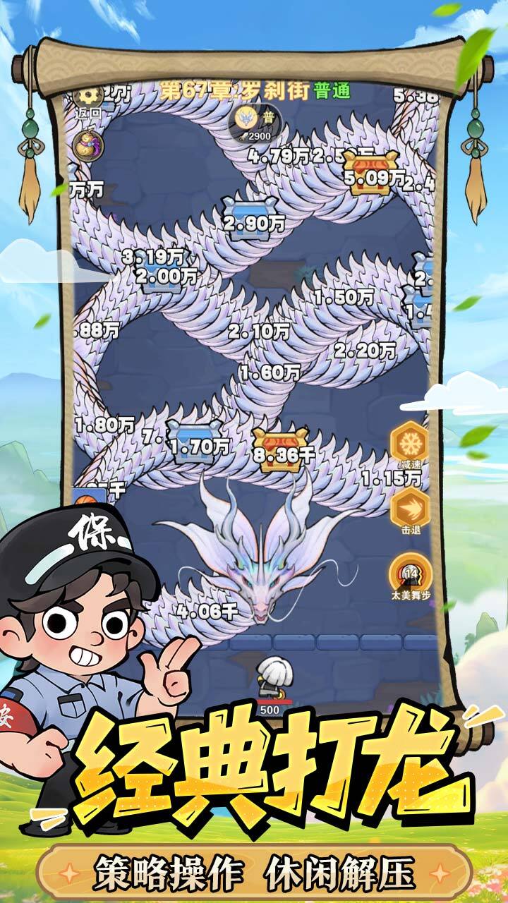 游戏截图