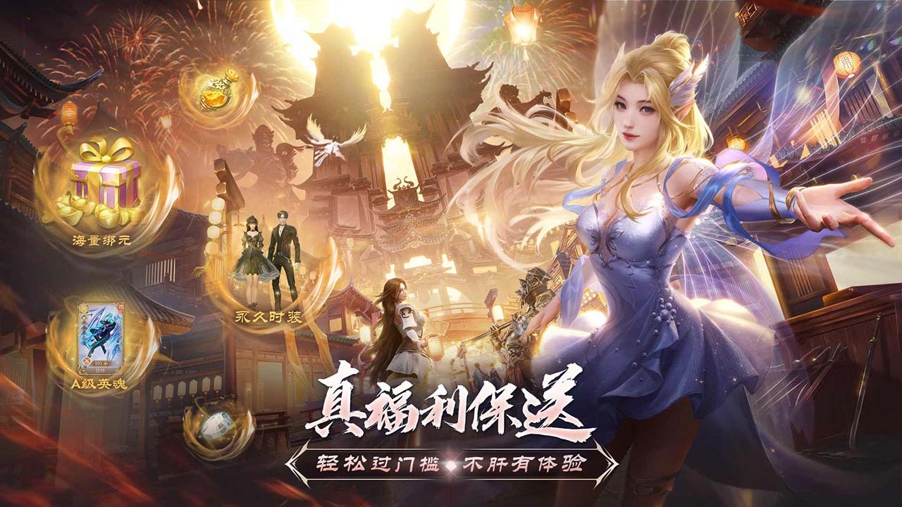 游戏截图