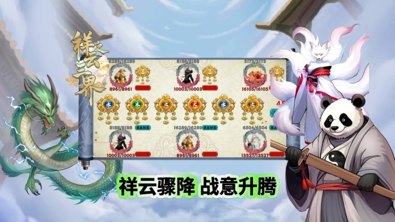 游戏截图