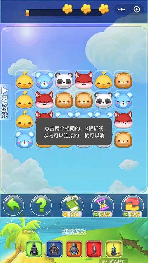 游戏截图