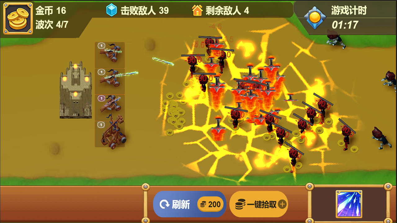 游戏截图