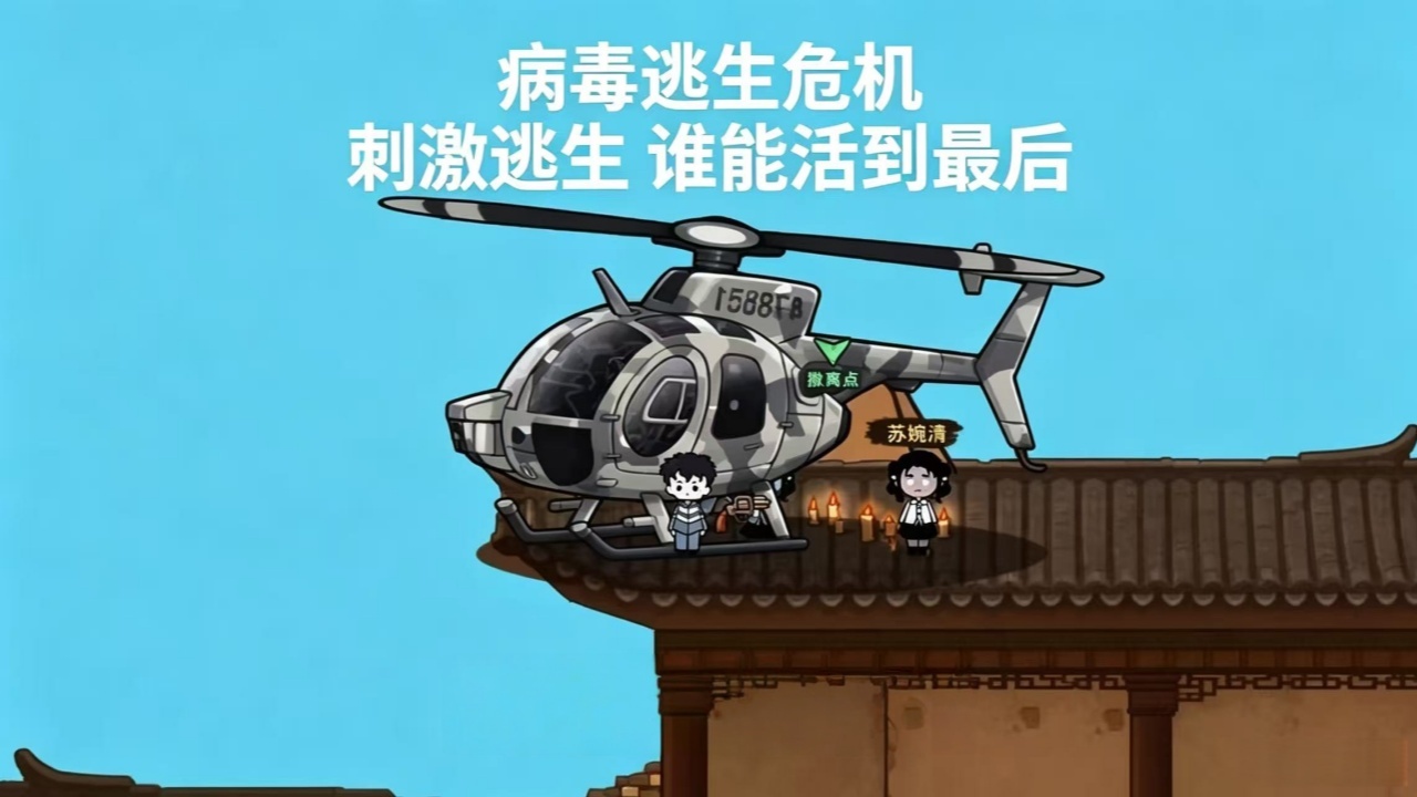 游戏截图
