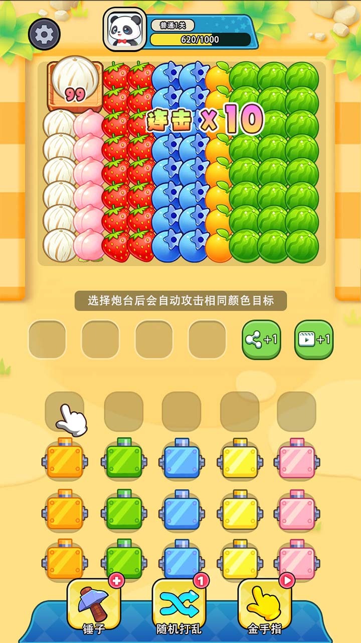 游戏截图