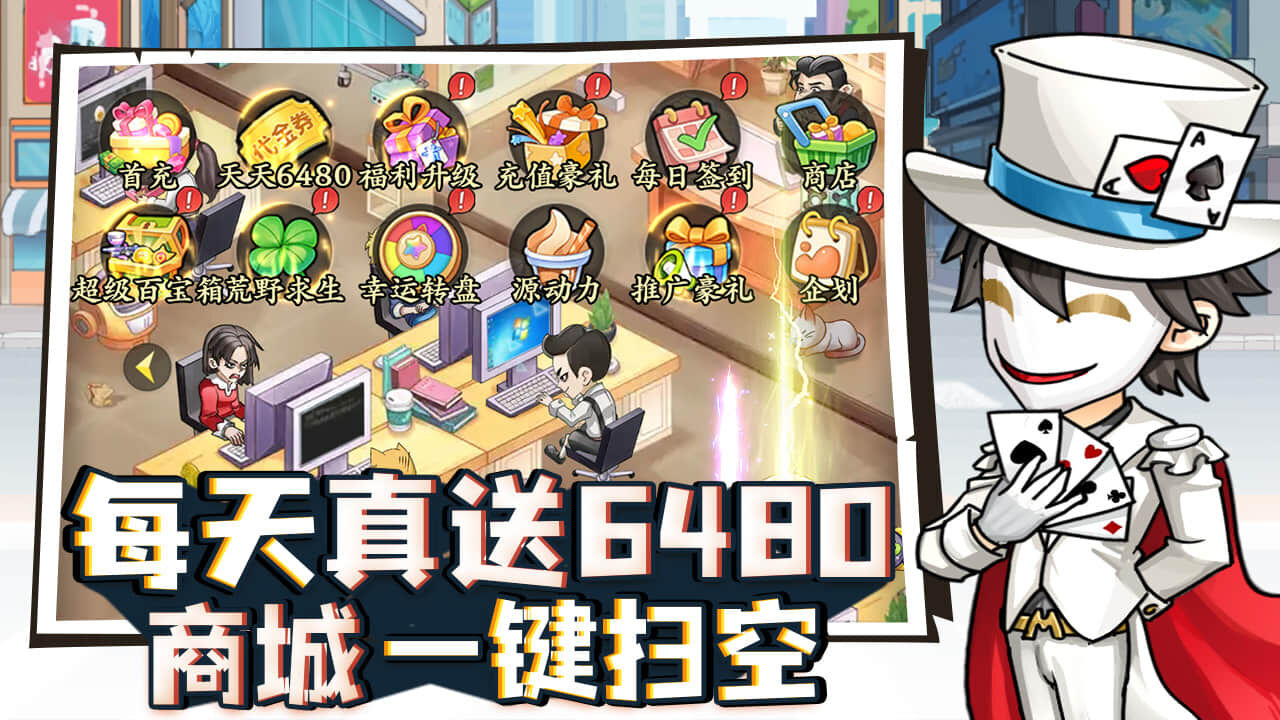 游戏截图