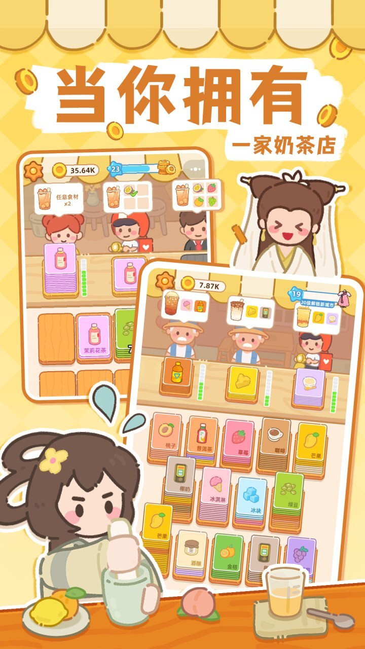 游戏截图