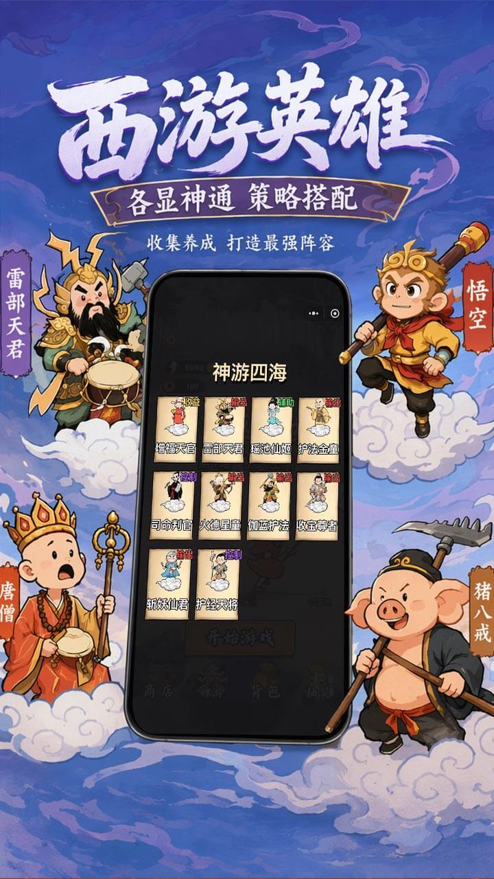 游戏截图