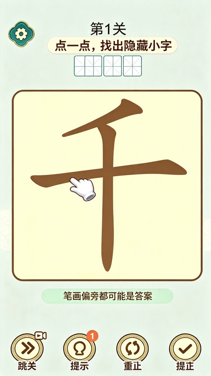 游戏截图