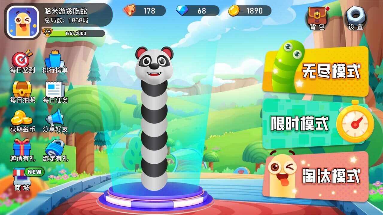 游戏截图