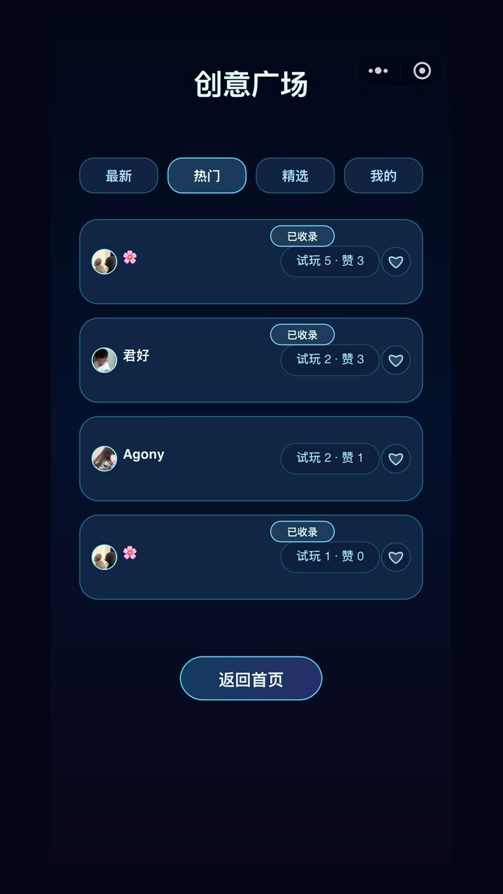 游戏截图