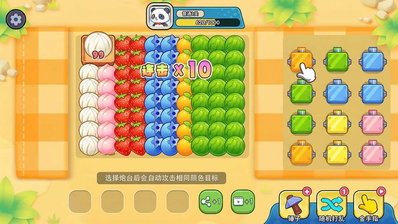 游戏截图