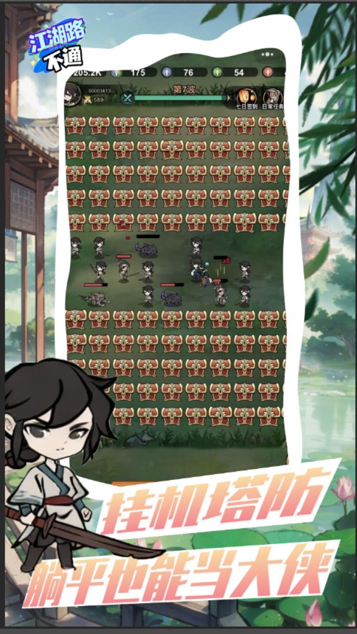 游戏截图
