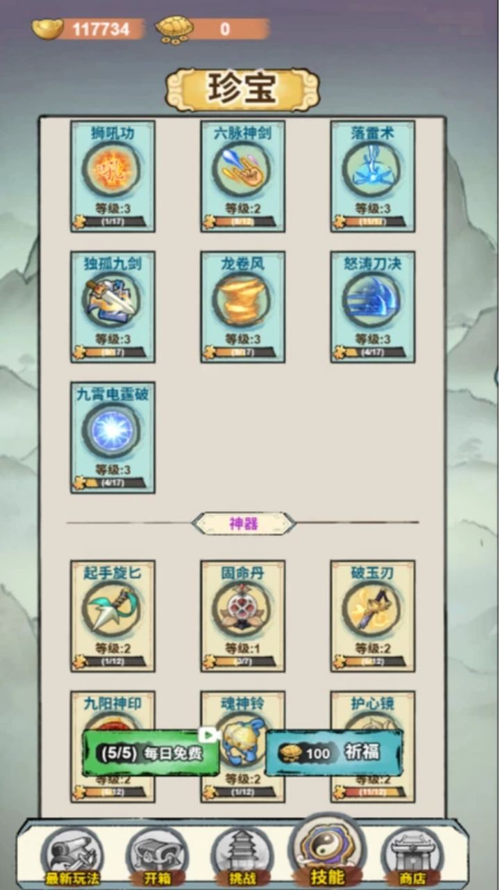游戏截图