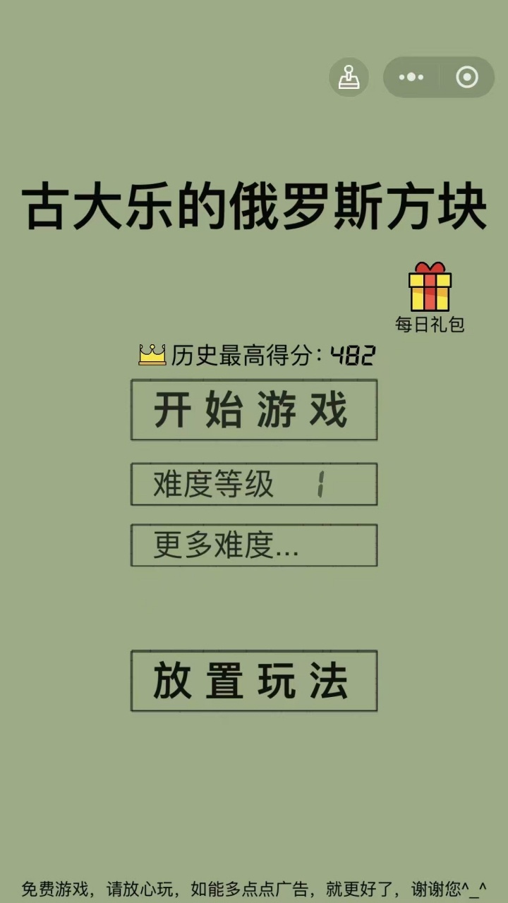 游戏截图