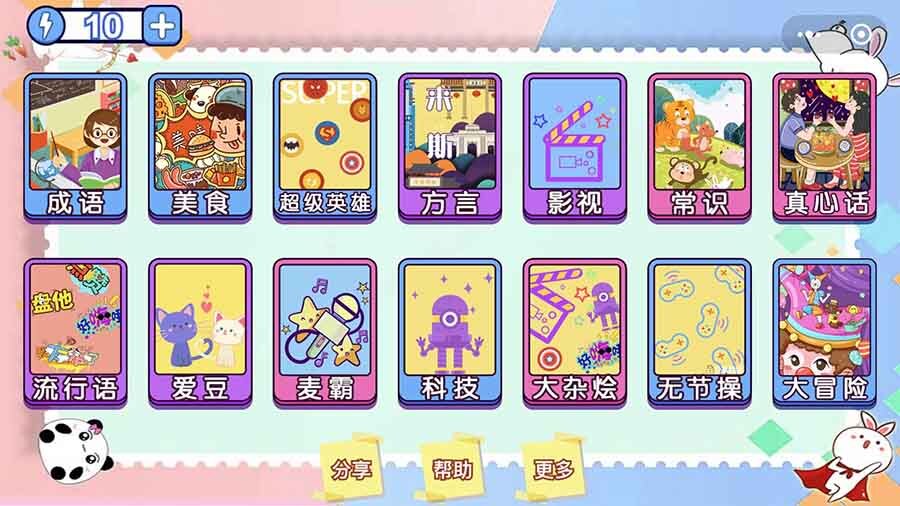 游戏截图