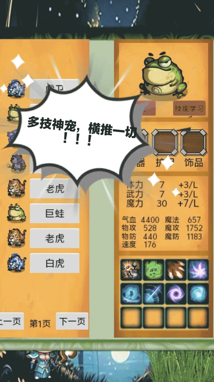 游戏截图