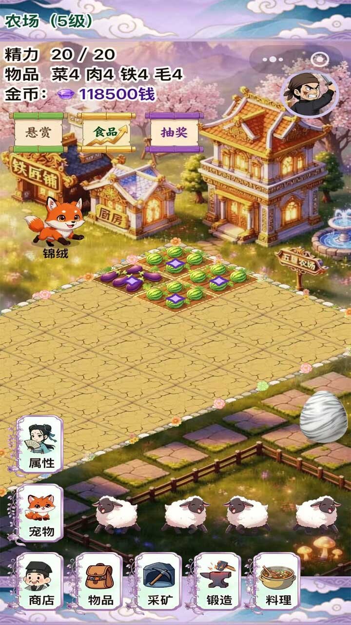游戏截图