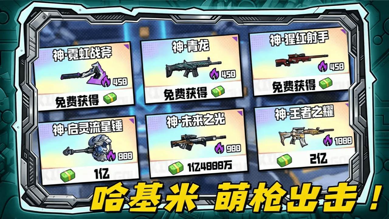 游戏截图