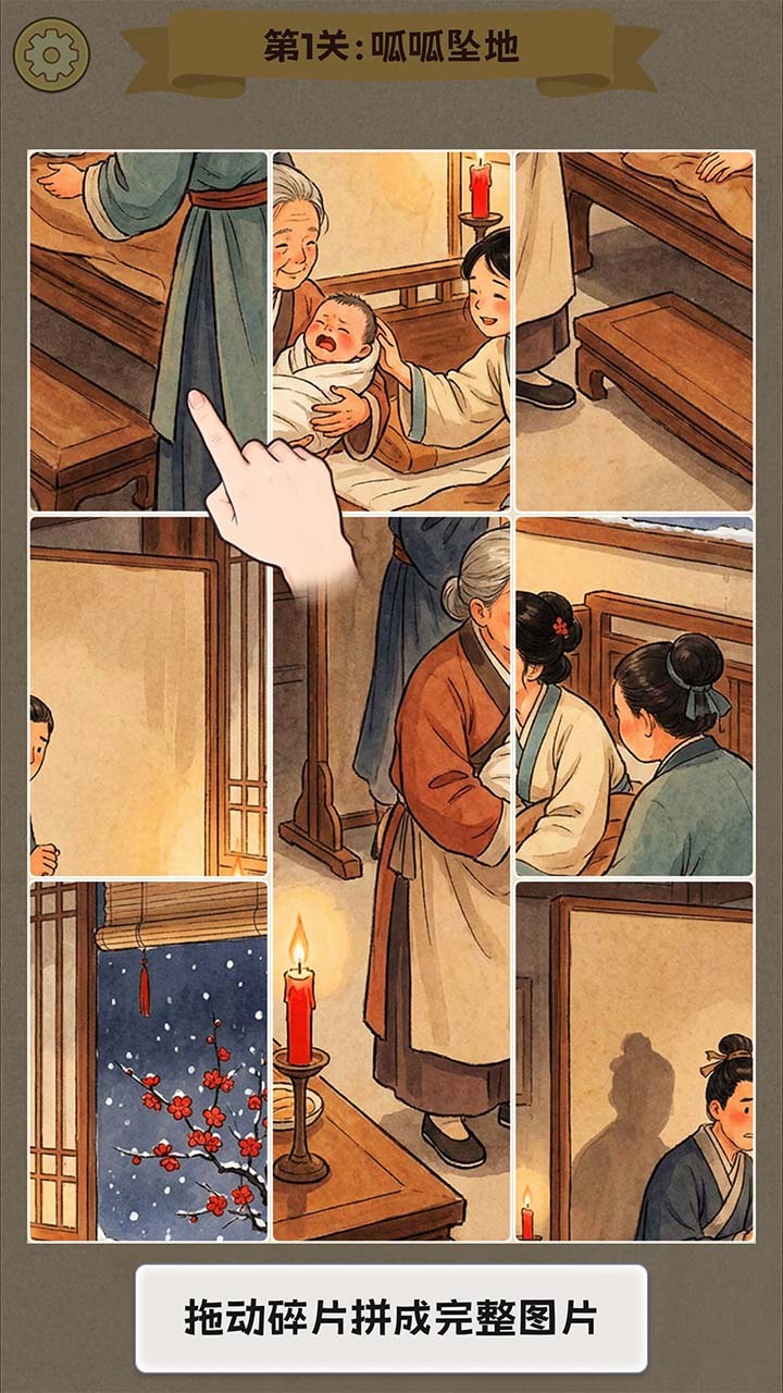 游戏截图