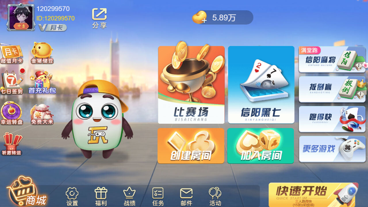 游戏截图