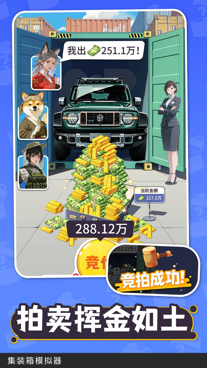 游戏截图