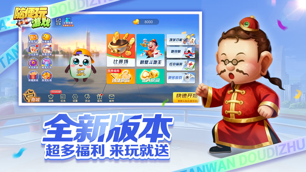 游戏截图