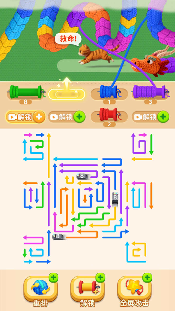 游戏截图