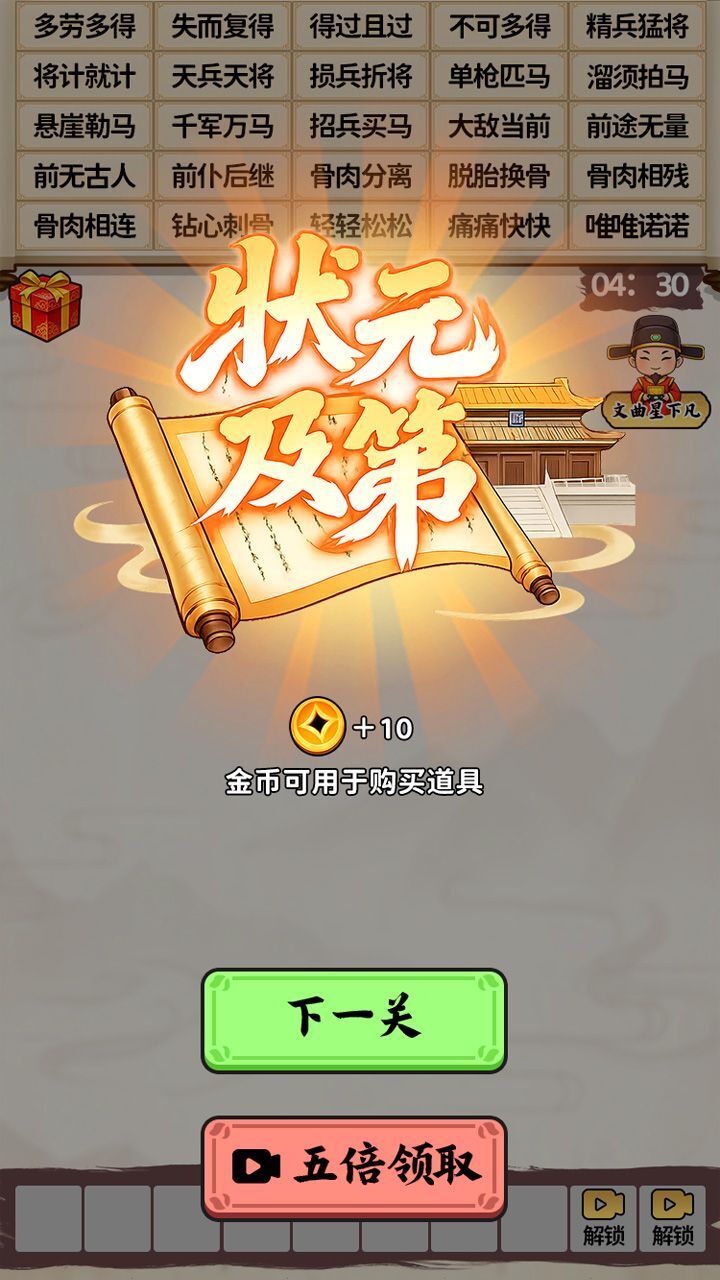 游戏截图