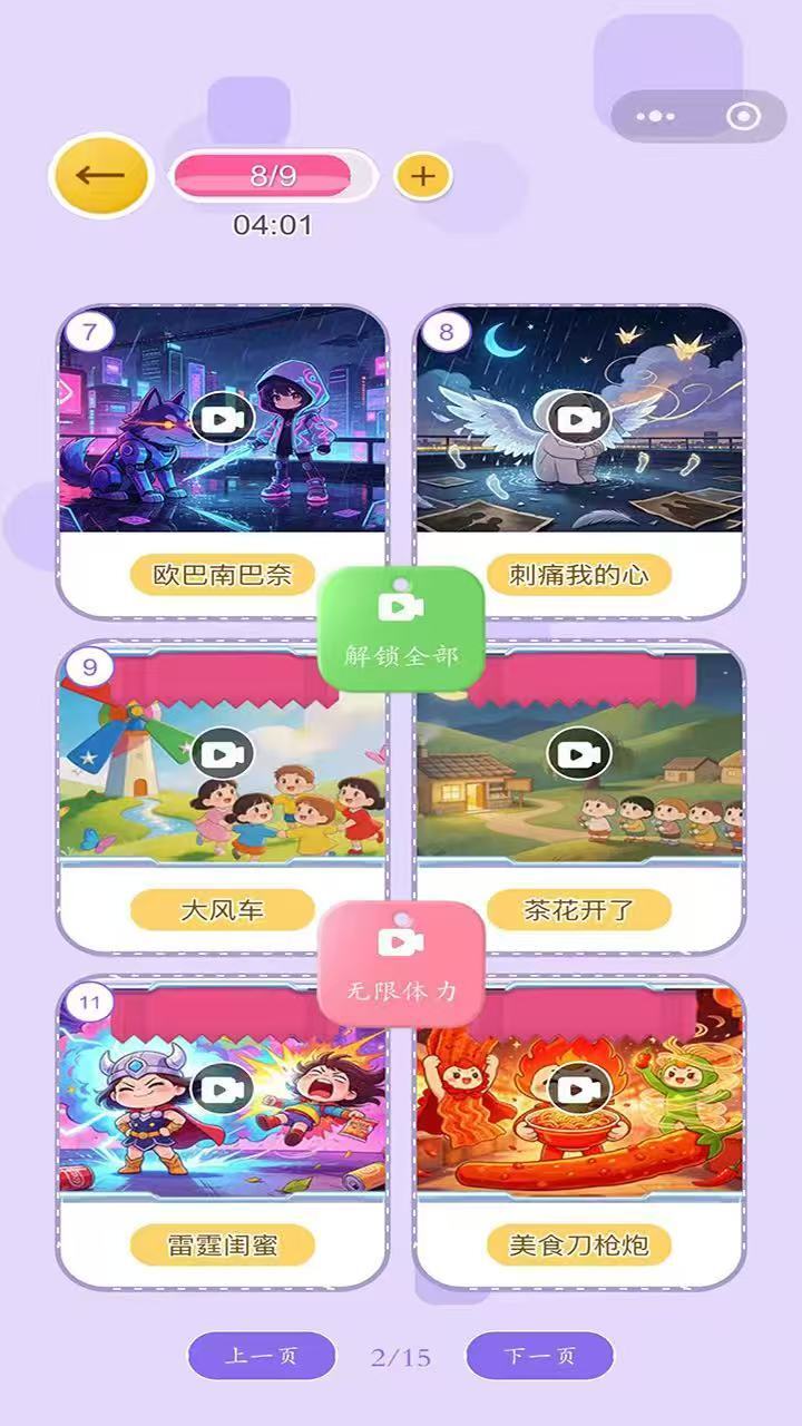 游戏截图