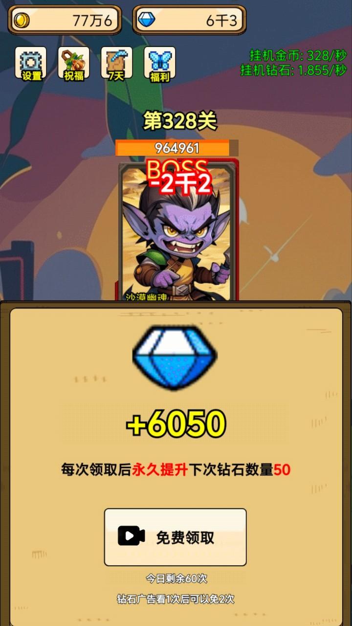 游戏截图