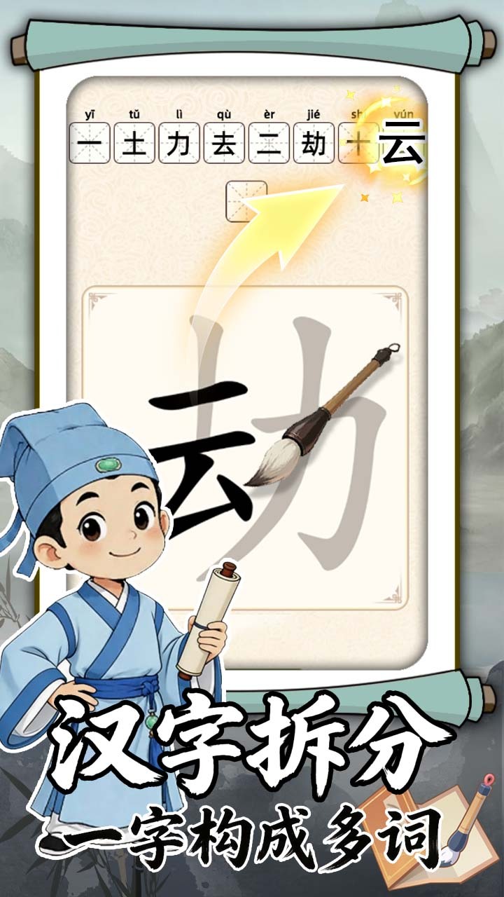 游戏截图