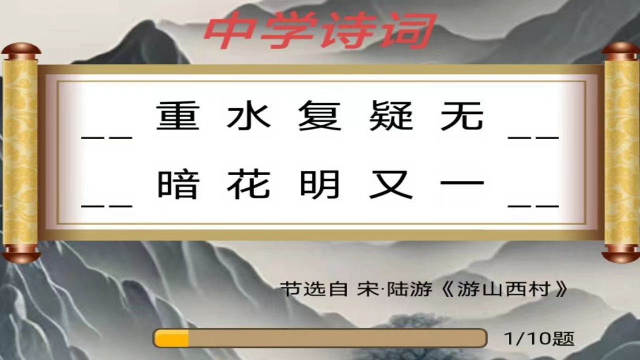游戏截图