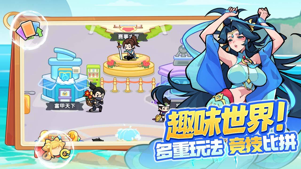 游戏截图