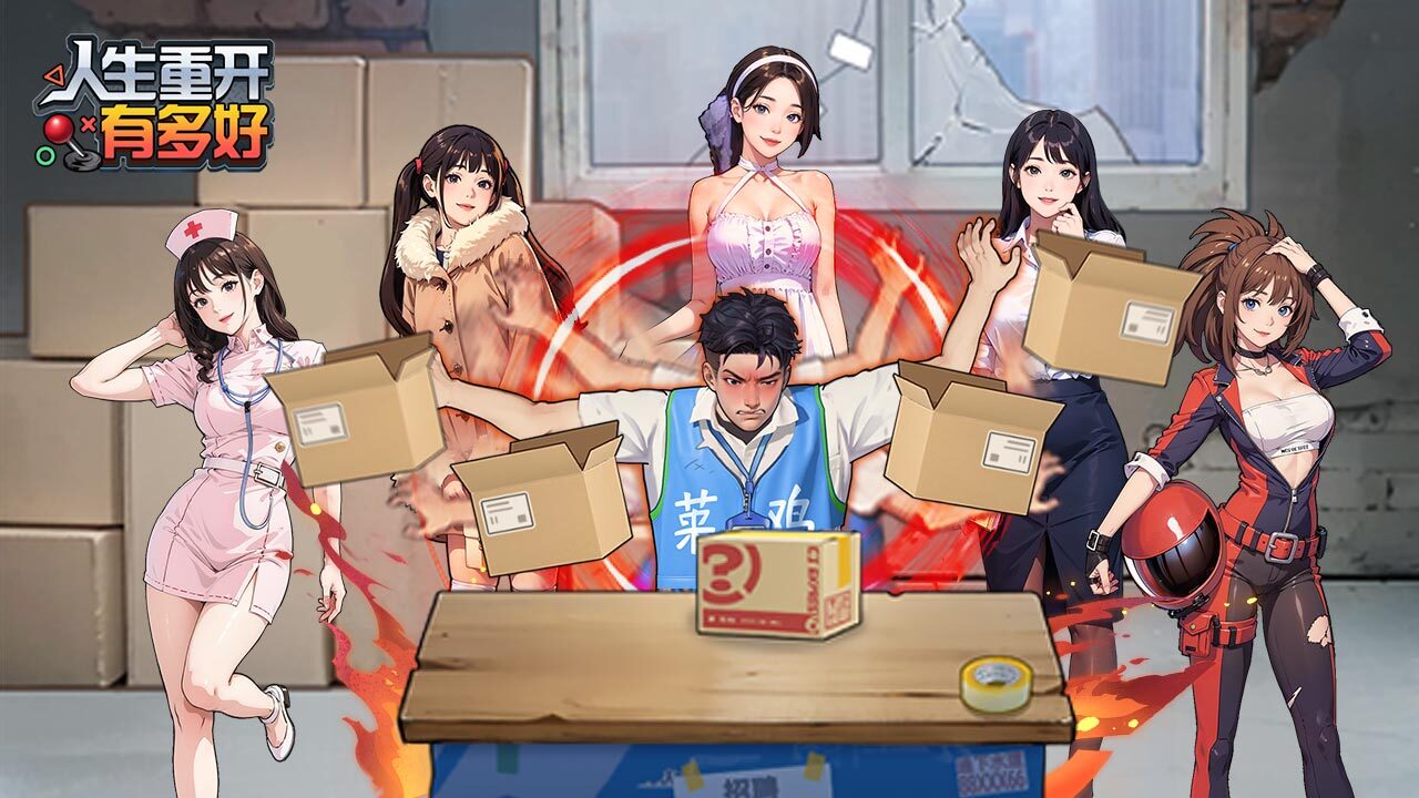 游戏截图