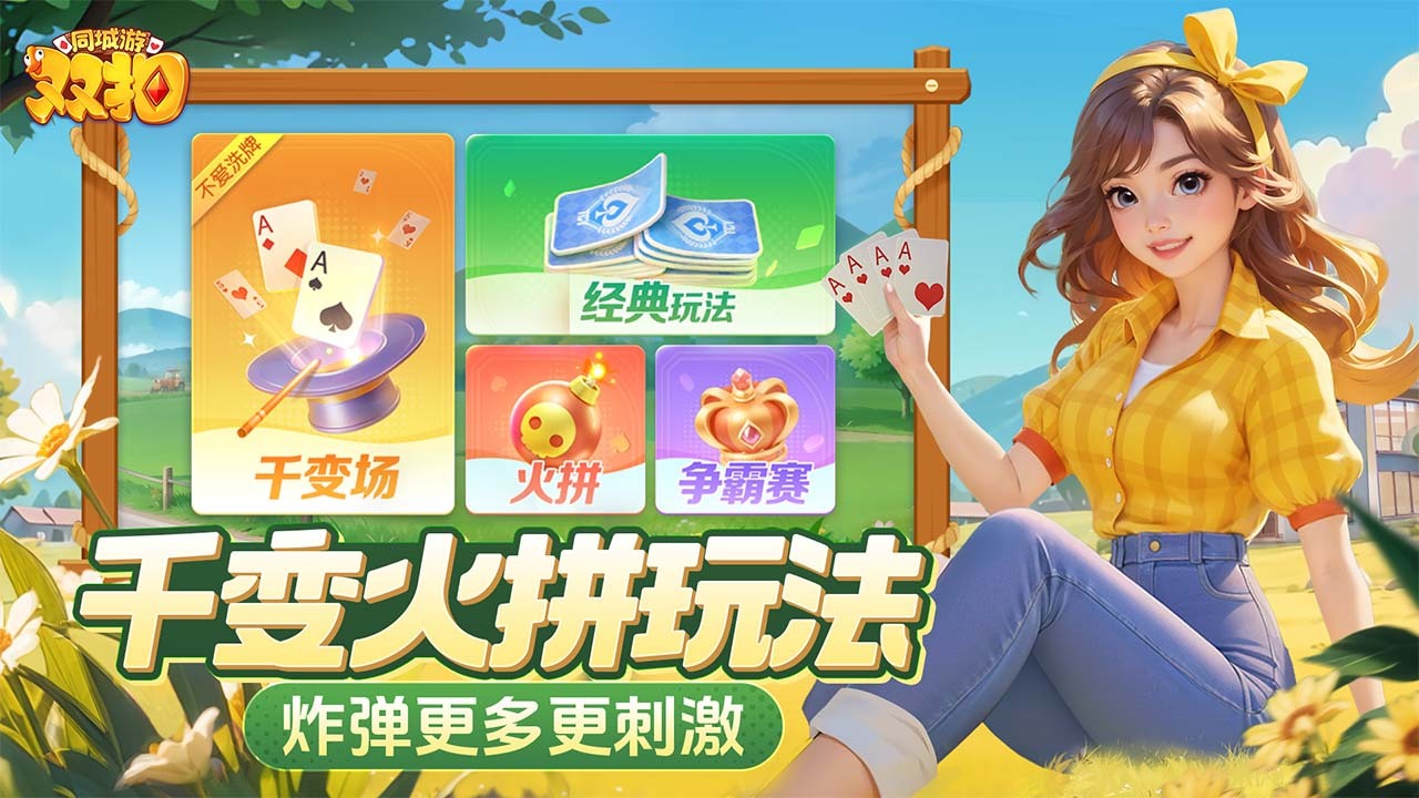 游戏截图