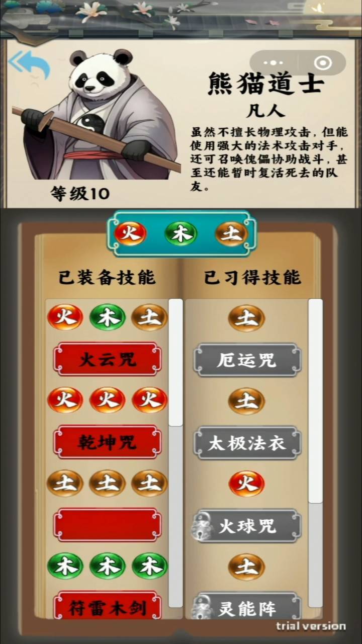 游戏截图