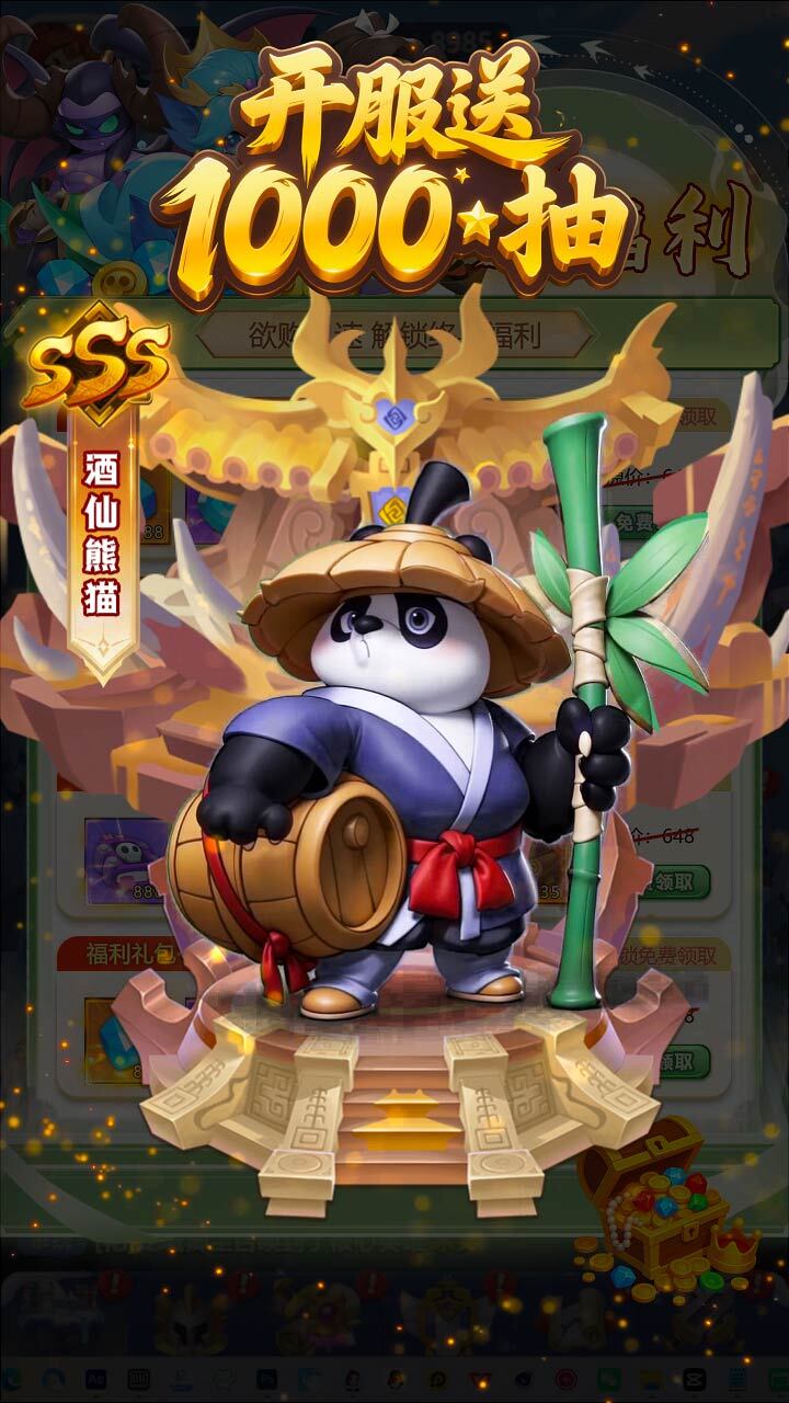 游戏截图