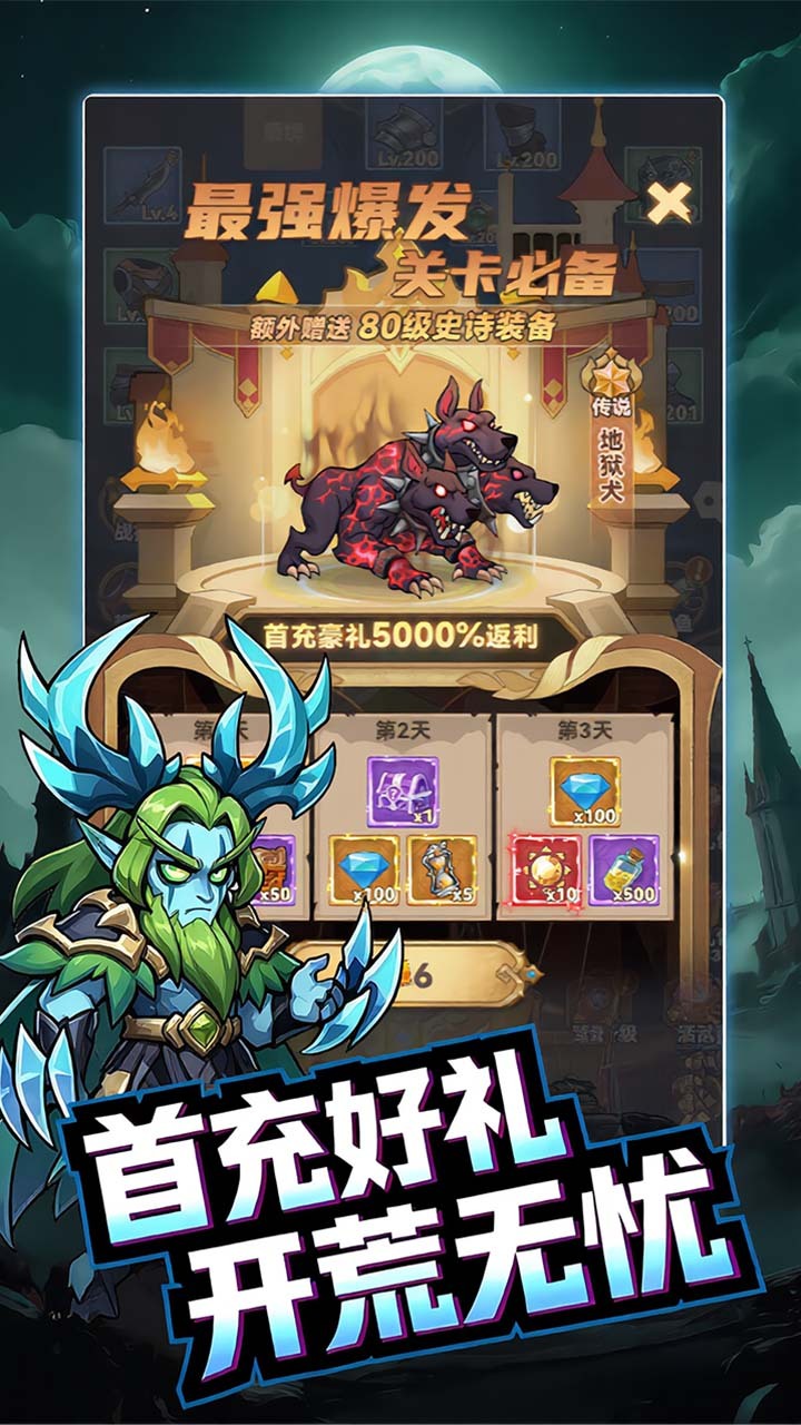 游戏截图