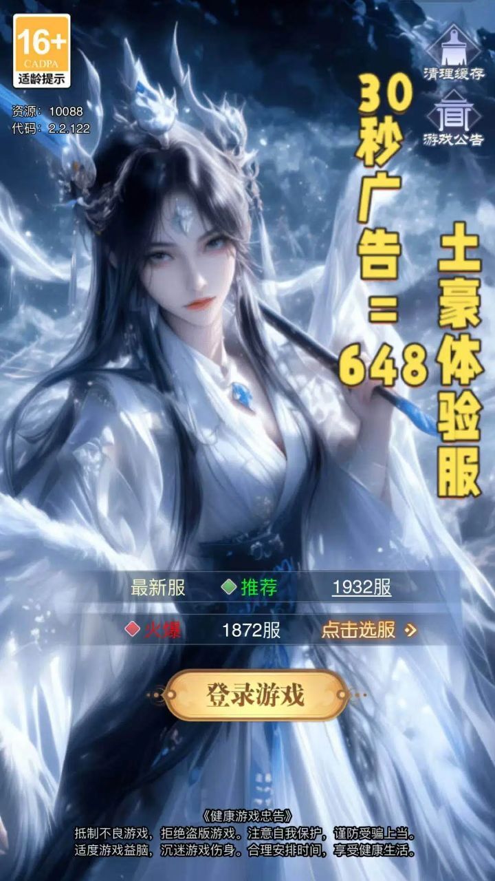 游戏截图
