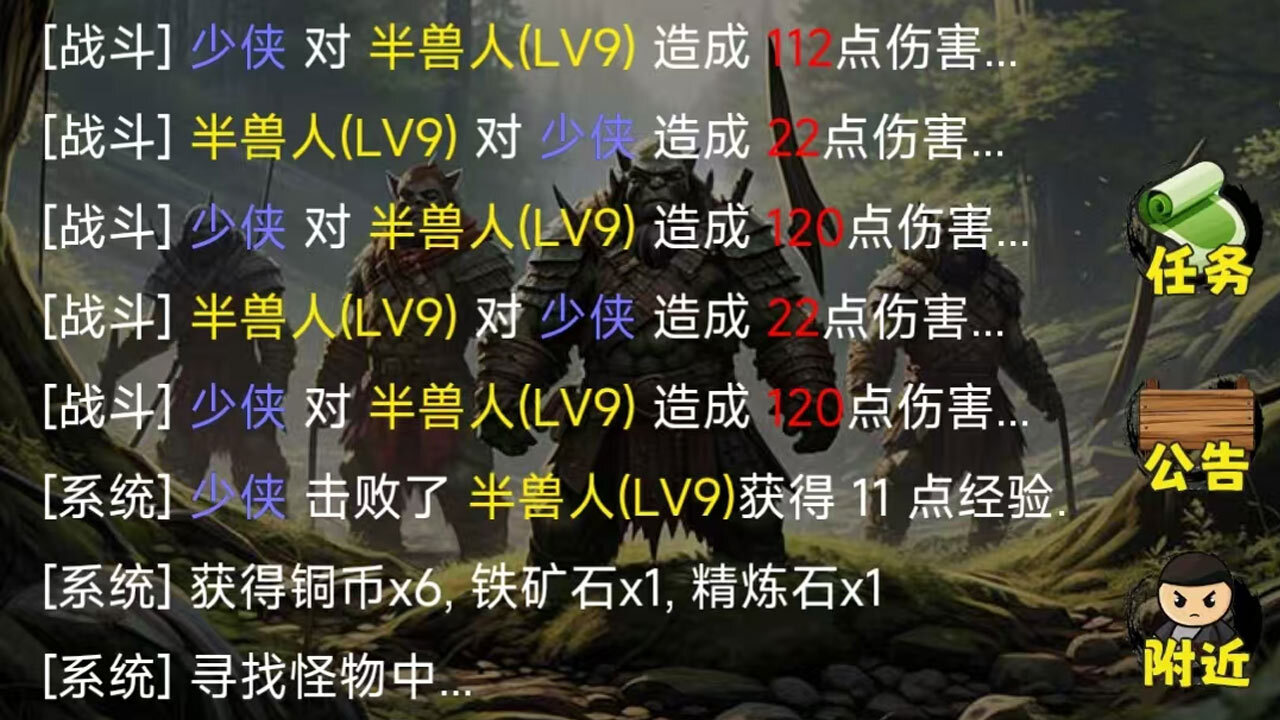 游戏截图