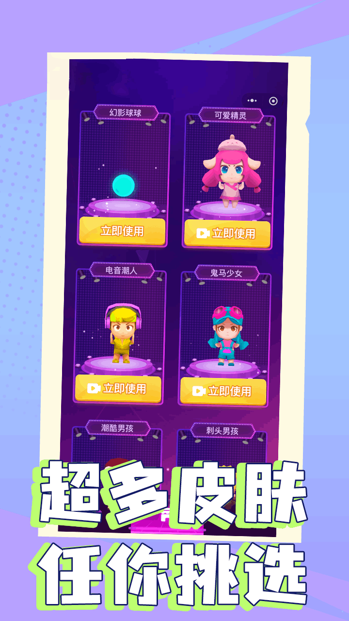 游戏截图